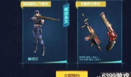 穿越火线手游爆料最新,全新玩法与角色即将上线